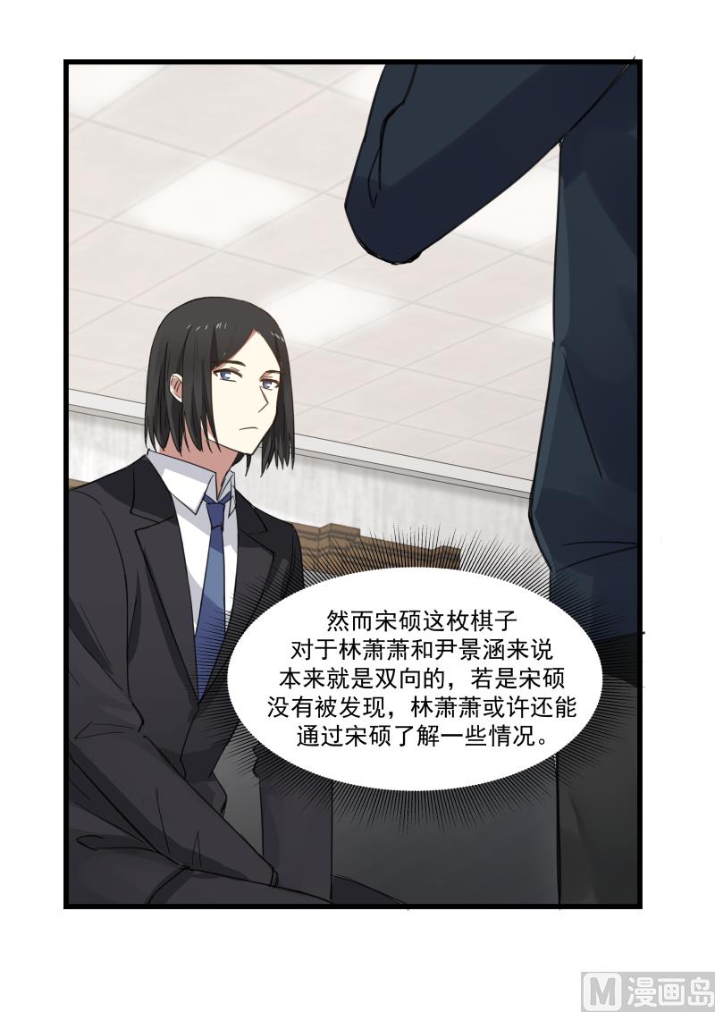 蜜味萌妻太迷人韩漫全集-第74话 势在必得无删减无遮挡章节图片 