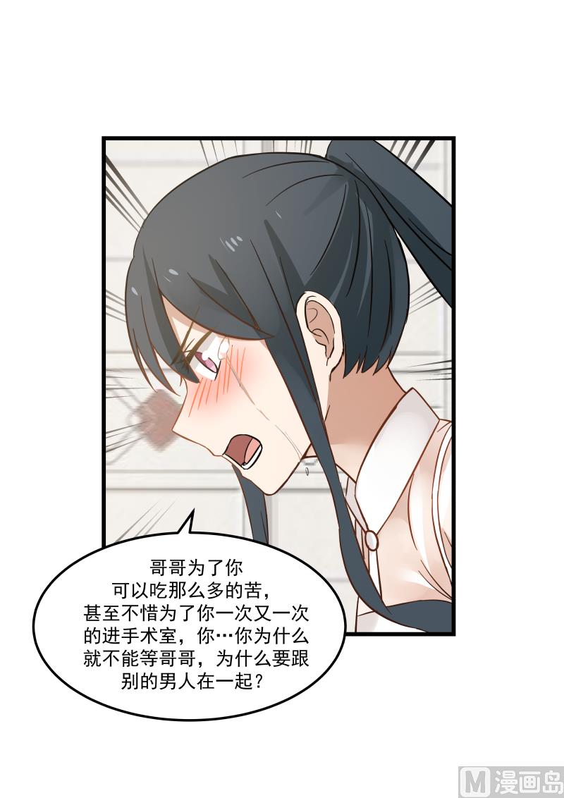 蜜味萌妻太迷人韩漫全集-第76话 你变了无删减无遮挡章节图片 