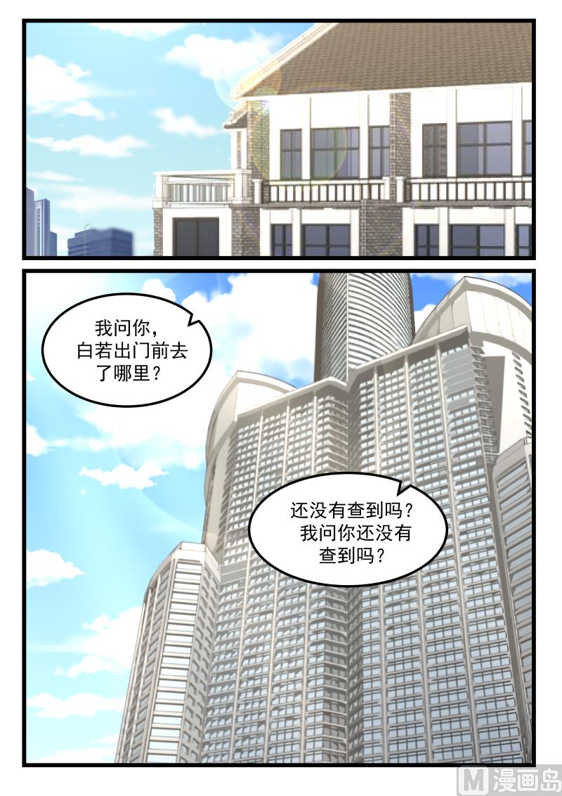 蜜味萌妻太迷人韩漫全集-第76话 你变了无删减无遮挡章节图片 
