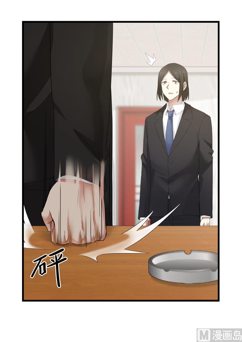 蜜味萌妻太迷人韩漫全集-第76话 你变了无删减无遮挡章节图片 