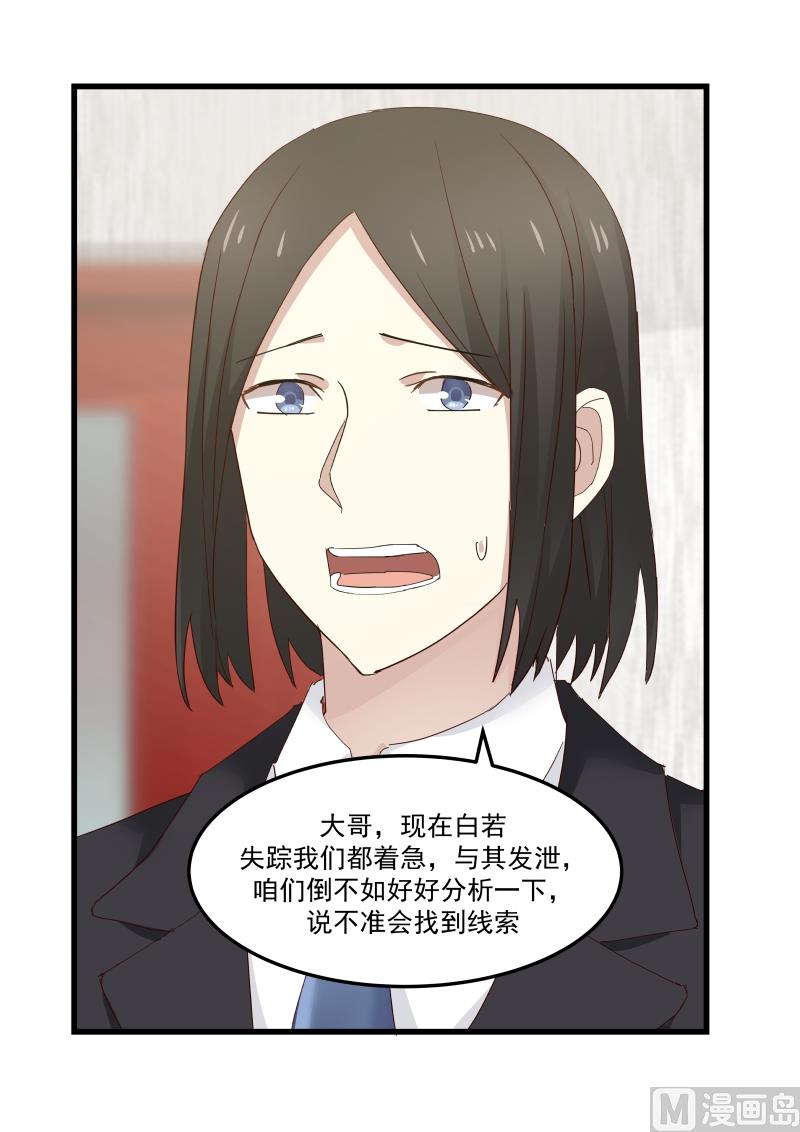 蜜味萌妻太迷人韩漫全集-第76话 你变了无删减无遮挡章节图片 
