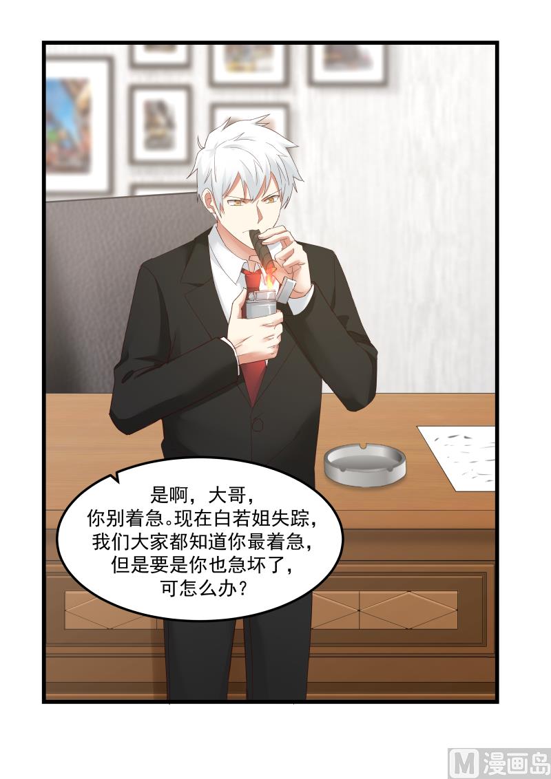 蜜味萌妻太迷人韩漫全集-第76话 你变了无删减无遮挡章节图片 