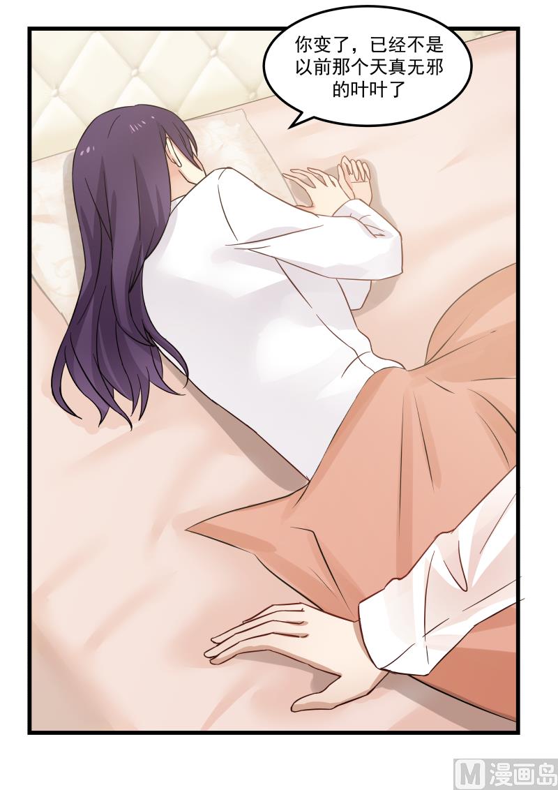 蜜味萌妻太迷人韩漫全集-第76话 你变了无删减无遮挡章节图片 