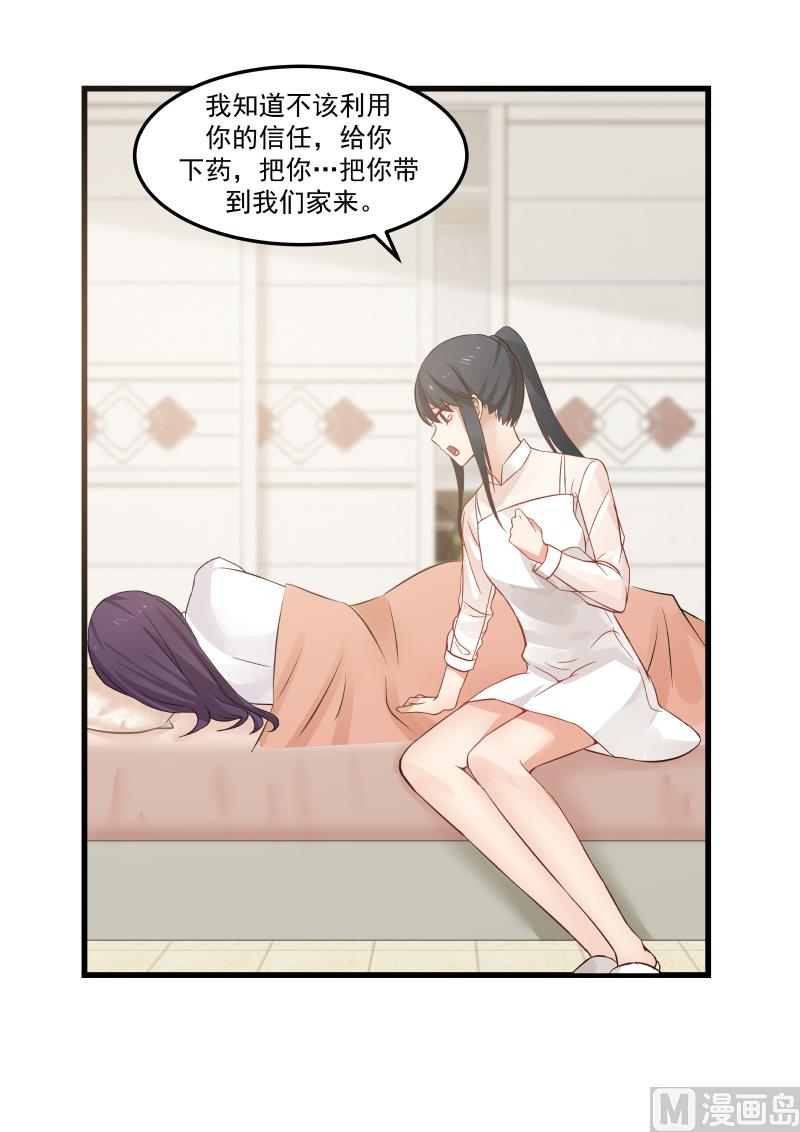 蜜味萌妻太迷人韩漫全集-第76话 你变了无删减无遮挡章节图片 