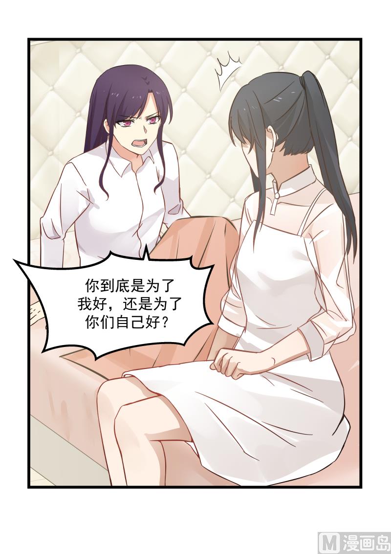 蜜味萌妻太迷人韩漫全集-第76话 你变了无删减无遮挡章节图片 
