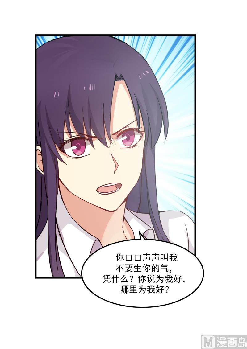 蜜味萌妻太迷人韩漫全集-第76话 你变了无删减无遮挡章节图片 