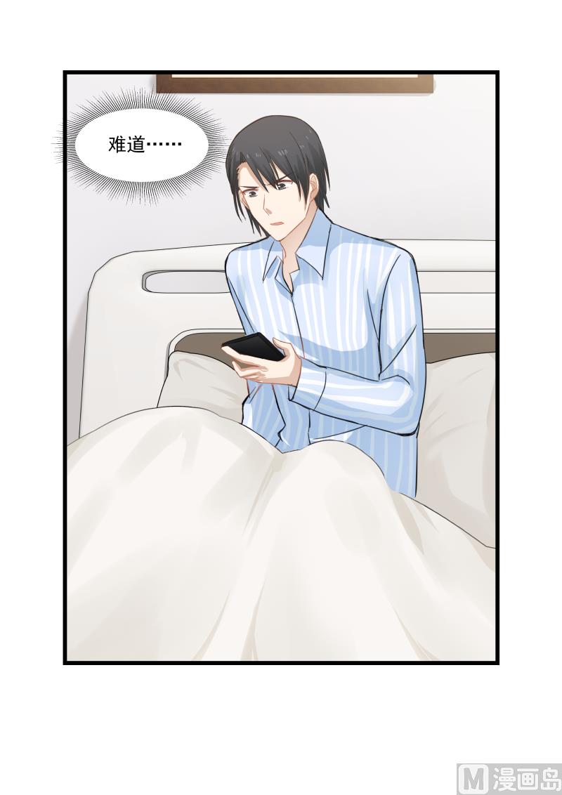 蜜味萌妻太迷人韩漫全集-第77话 你们真的绑架了白若？无删减无遮挡章节图片 