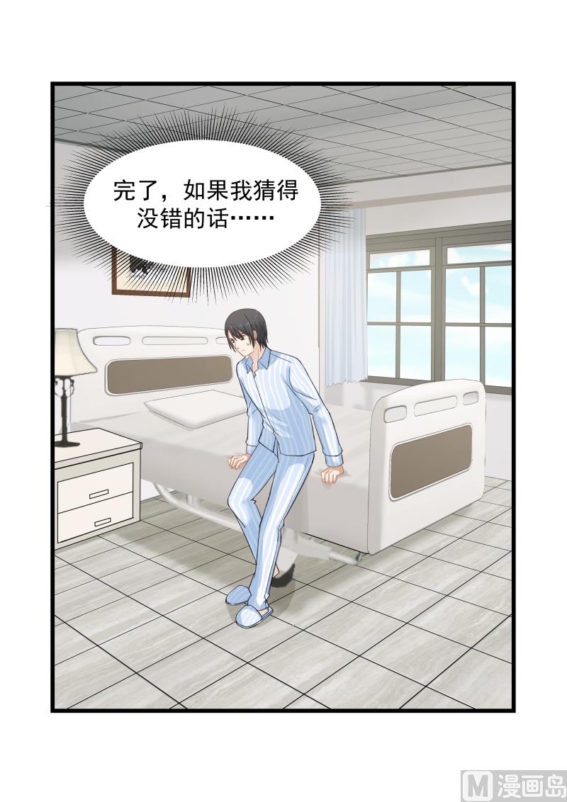 蜜味萌妻太迷人韩漫全集-第77话 你们真的绑架了白若？无删减无遮挡章节图片 