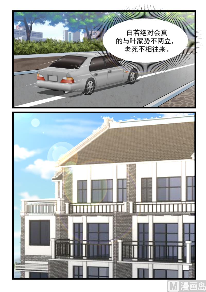 蜜味萌妻太迷人韩漫全集-第77话 你们真的绑架了白若？无删减无遮挡章节图片 
