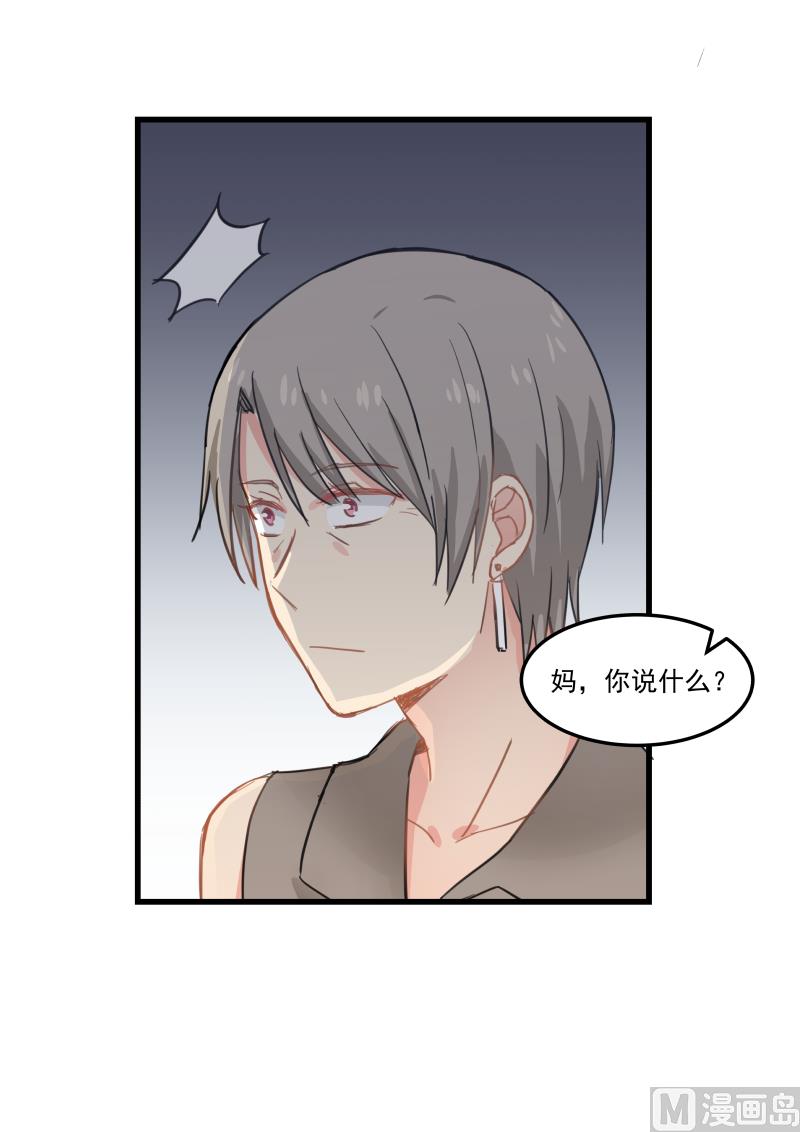 蜜味萌妻太迷人韩漫全集-第77话 你们真的绑架了白若？无删减无遮挡章节图片 