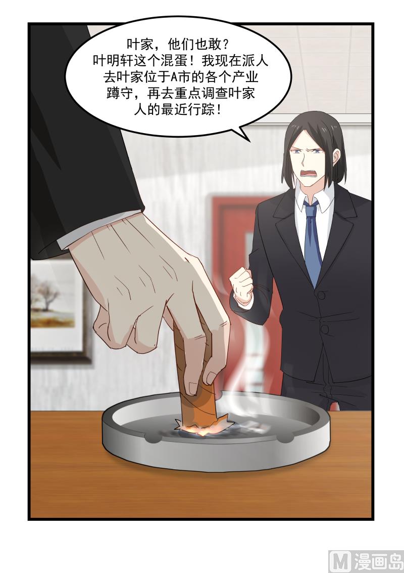 蜜味萌妻太迷人韩漫全集-第77话 你们真的绑架了白若？无删减无遮挡章节图片 