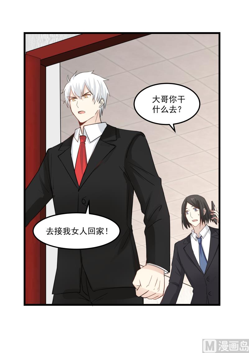 蜜味萌妻太迷人韩漫全集-第77话 你们真的绑架了白若？无删减无遮挡章节图片 