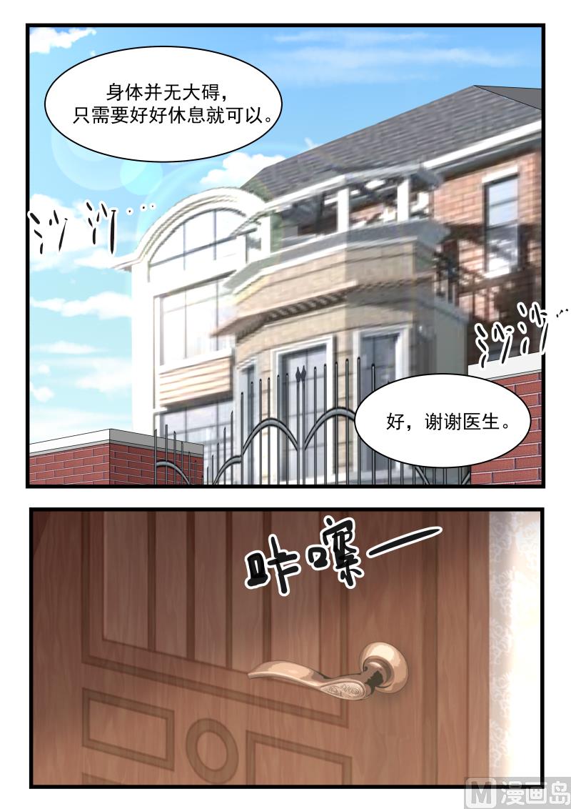 蜜味萌妻太迷人韩漫全集-第78话 明轩的怒气无删减无遮挡章节图片 