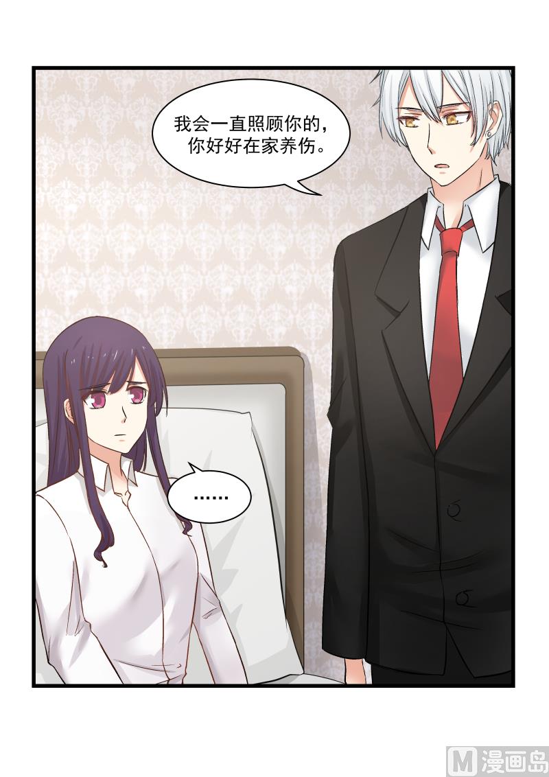 蜜味萌妻太迷人韩漫全集-第78话 明轩的怒气无删减无遮挡章节图片 