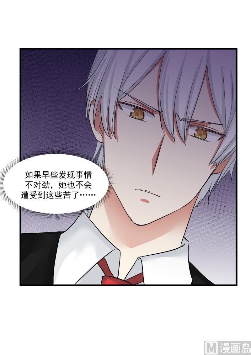 蜜味萌妻太迷人韩漫全集-第78话 明轩的怒气无删减无遮挡章节图片 