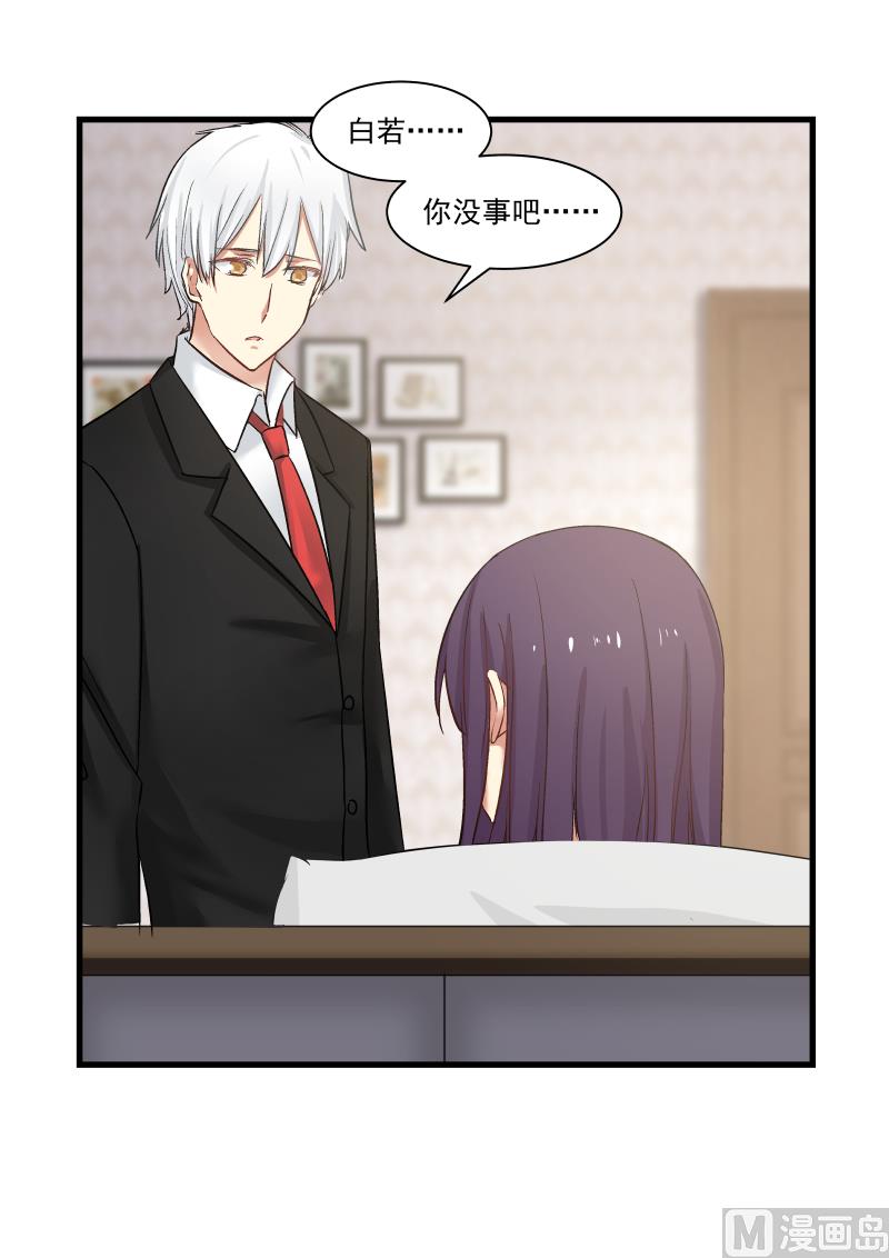 蜜味萌妻太迷人韩漫全集-第78话 明轩的怒气无删减无遮挡章节图片 