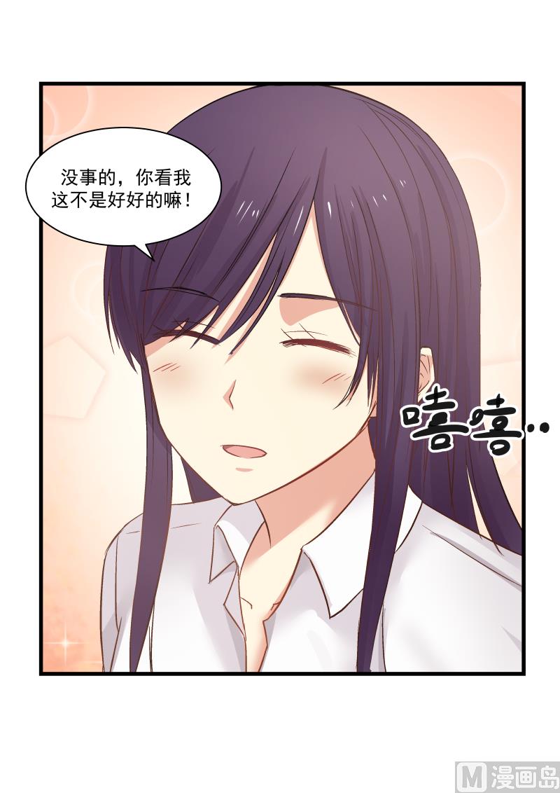蜜味萌妻太迷人韩漫全集-第78话 明轩的怒气无删减无遮挡章节图片 