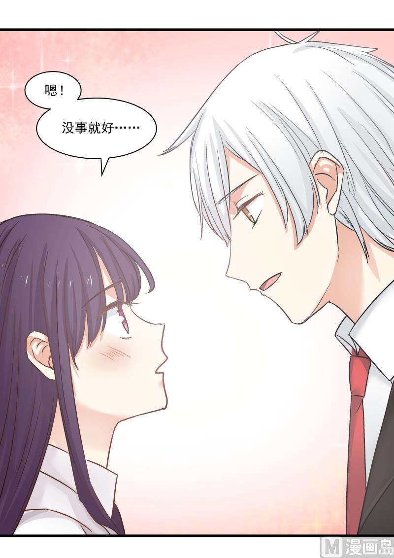 蜜味萌妻太迷人韩漫全集-第78话 明轩的怒气无删减无遮挡章节图片 