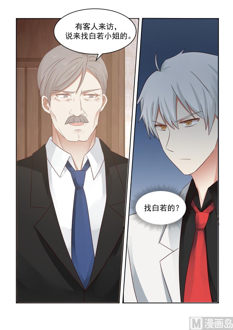 蜜味萌妻太迷人韩漫全集-第78话 明轩的怒气无删减无遮挡章节图片 