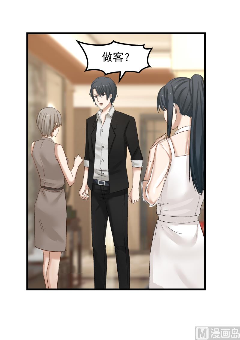 蜜味萌妻太迷人韩漫全集-第78话 明轩的怒气无删减无遮挡章节图片 