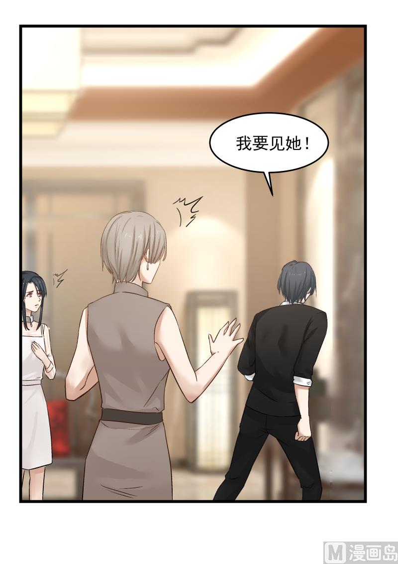 蜜味萌妻太迷人韩漫全集-第78话 明轩的怒气无删减无遮挡章节图片 