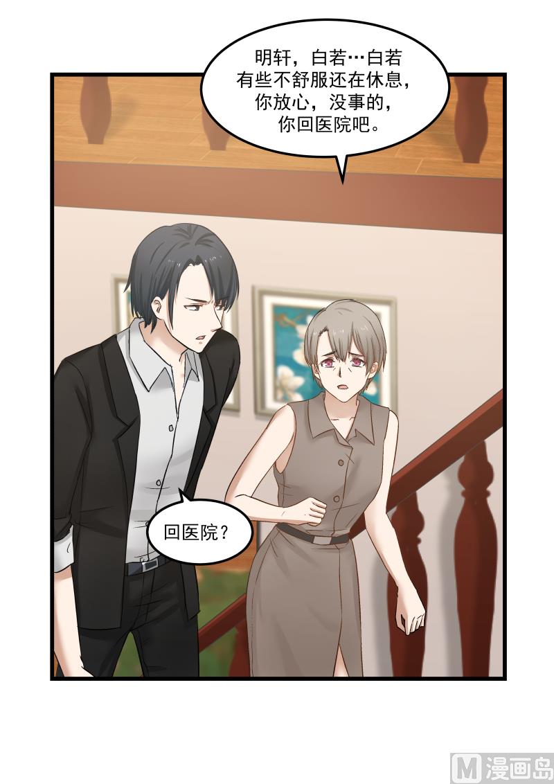 蜜味萌妻太迷人韩漫全集-第78话 明轩的怒气无删减无遮挡章节图片 