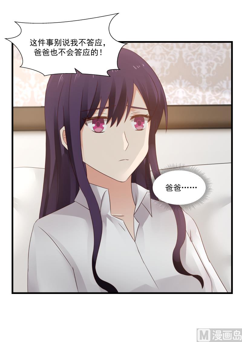 蜜味萌妻太迷人韩漫全集-第79话 让她回家无删减无遮挡章节图片 