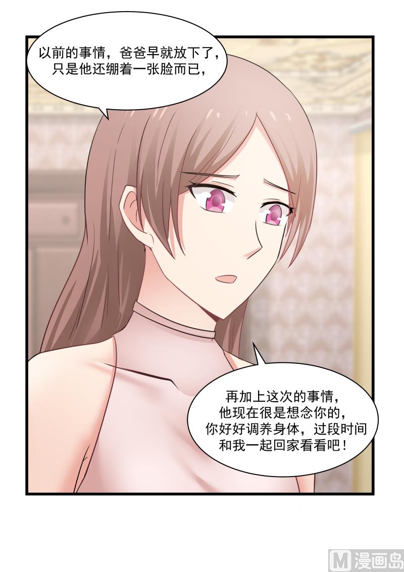 蜜味萌妻太迷人韩漫全集-第79话 让她回家无删减无遮挡章节图片 