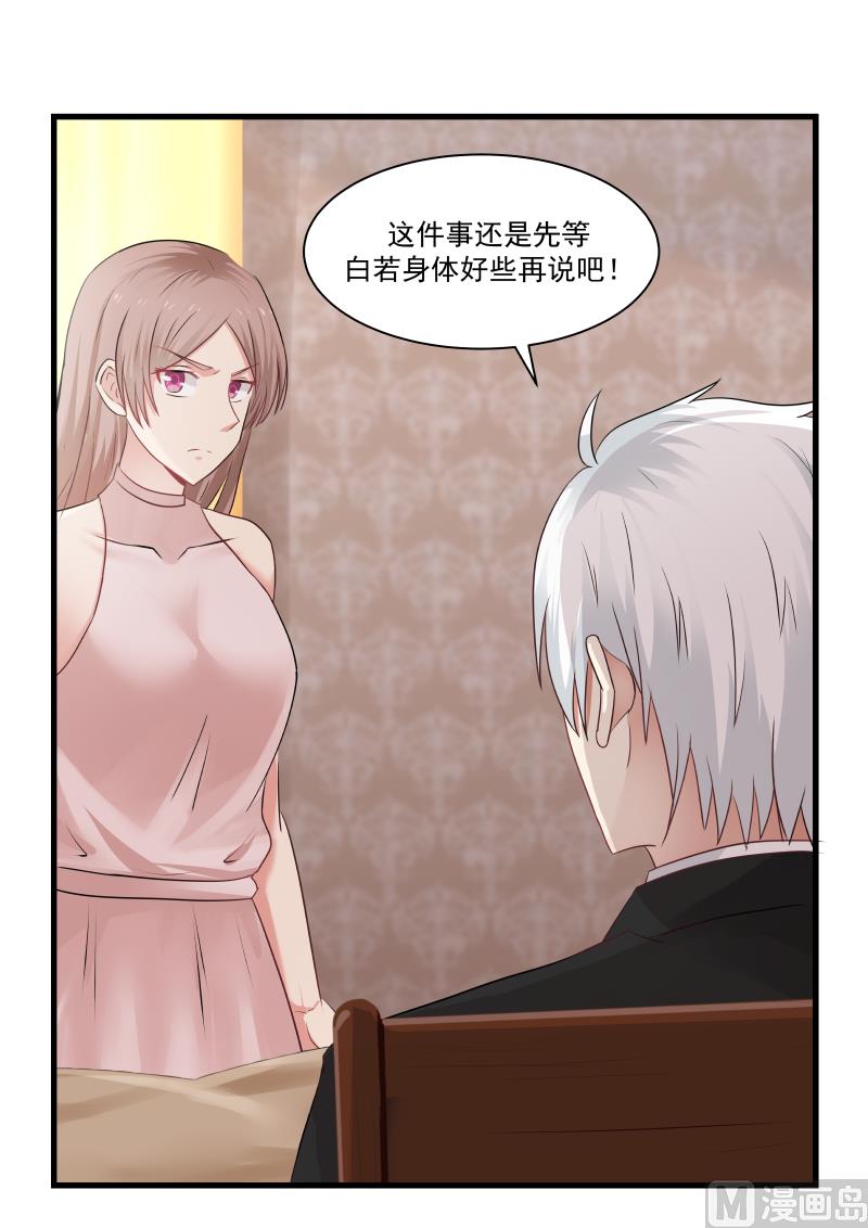蜜味萌妻太迷人韩漫全集-第79话 让她回家无删减无遮挡章节图片 