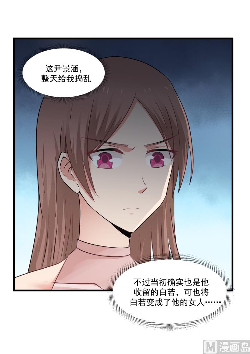 蜜味萌妻太迷人韩漫全集-第79话 让她回家无删减无遮挡章节图片 