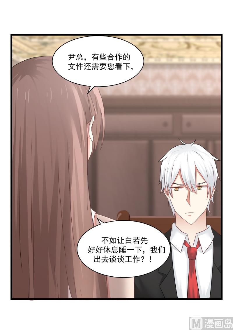 蜜味萌妻太迷人韩漫全集-第79话 让她回家无删减无遮挡章节图片 