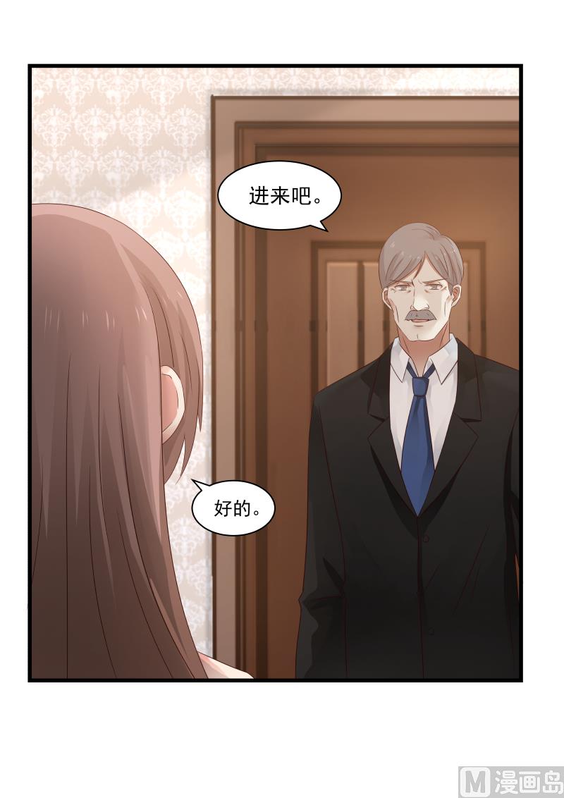 蜜味萌妻太迷人韩漫全集-第79话 让她回家无删减无遮挡章节图片 