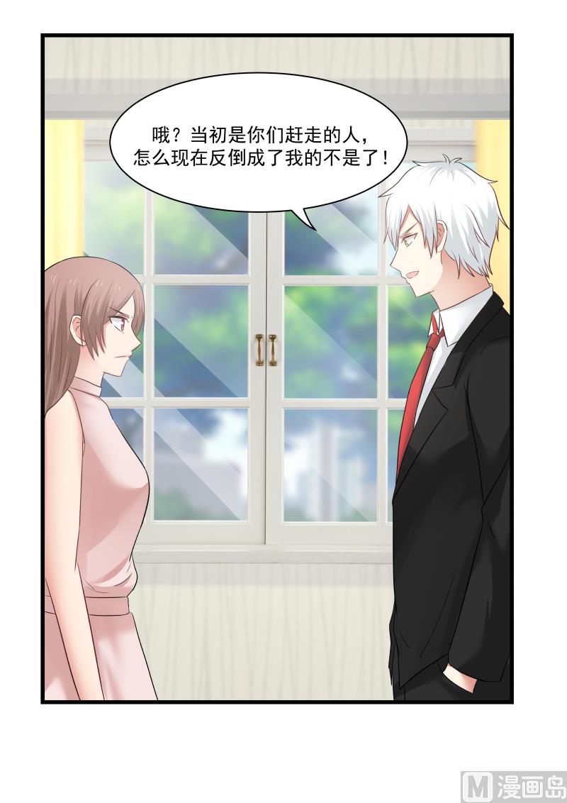 蜜味萌妻太迷人韩漫全集-第79话 让她回家无删减无遮挡章节图片 
