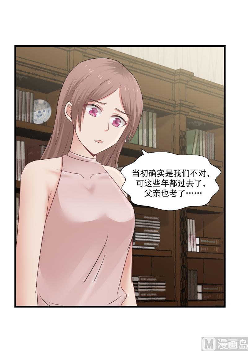 蜜味萌妻太迷人韩漫全集-第79话 让她回家无删减无遮挡章节图片 