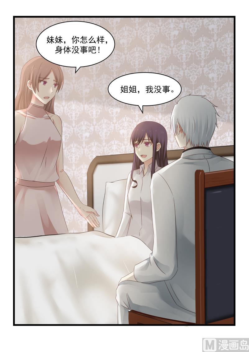 蜜味萌妻太迷人韩漫全集-第79话 让她回家无删减无遮挡章节图片 