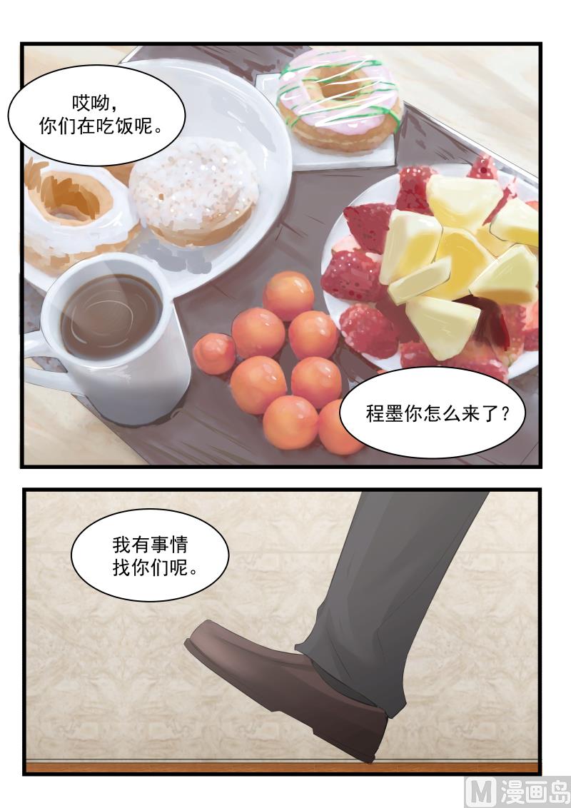 蜜味萌妻太迷人韩漫全集-第80话 你必须去无删减无遮挡章节图片 