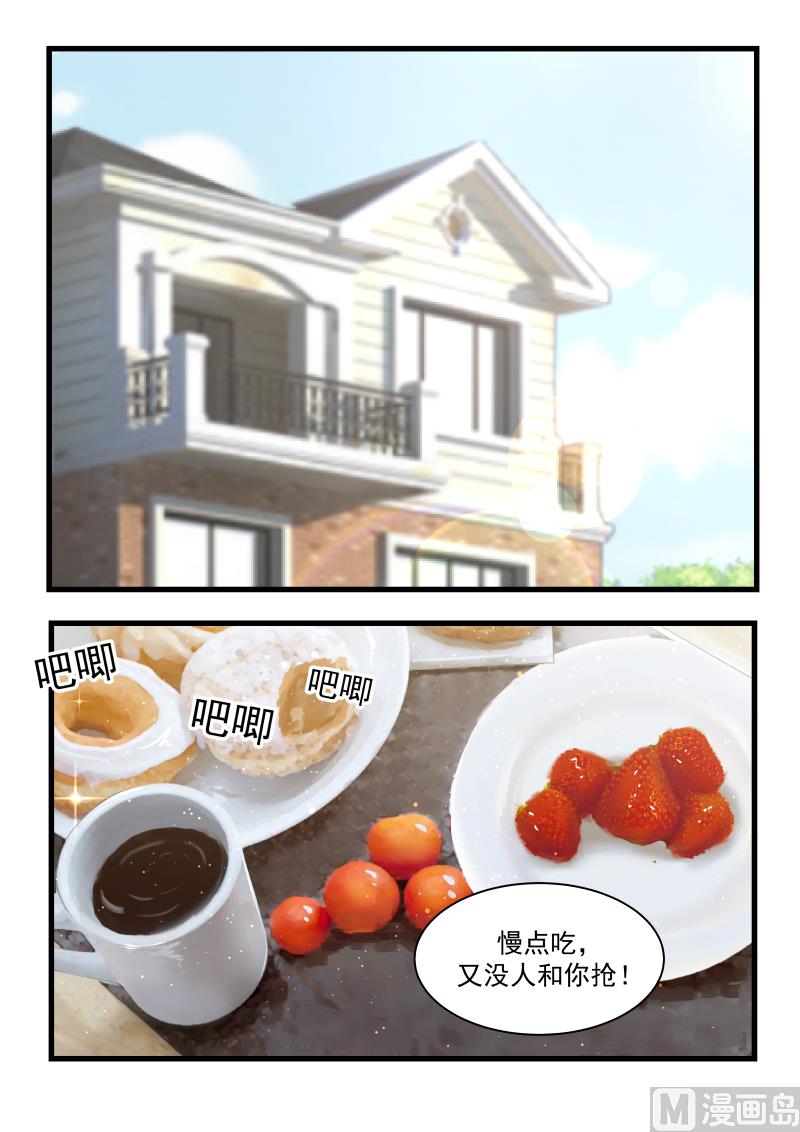 蜜味萌妻太迷人韩漫全集-第80话 你必须去无删减无遮挡章节图片 