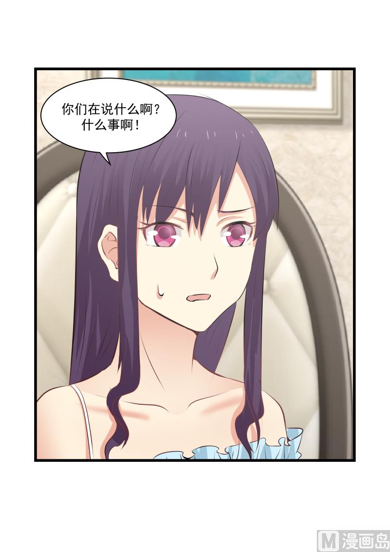 蜜味萌妻太迷人韩漫全集-第80话 你必须去无删减无遮挡章节图片 