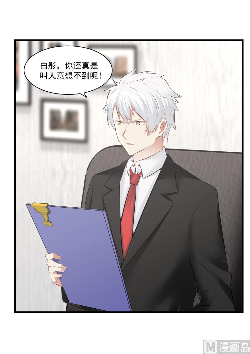 蜜味萌妻太迷人韩漫全集-第80话 你必须去无删减无遮挡章节图片 