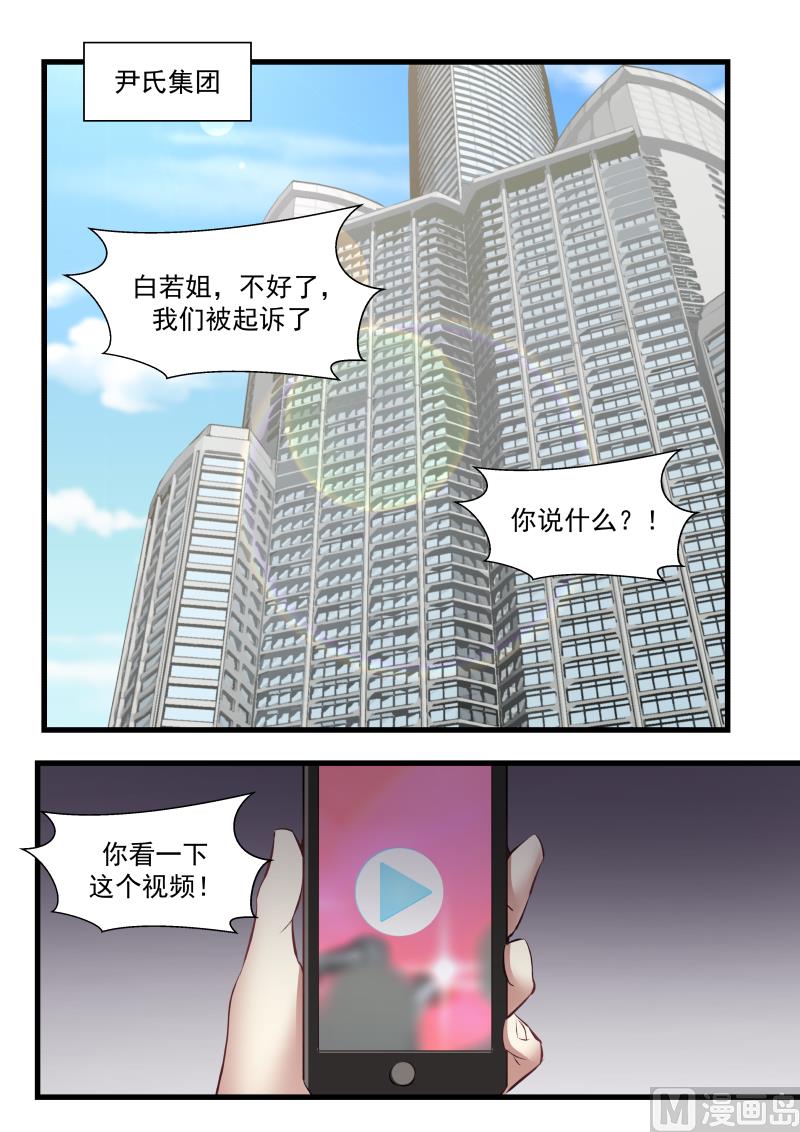 蜜味萌妻太迷人韩漫全集-第80话 你必须去无删减无遮挡章节图片 