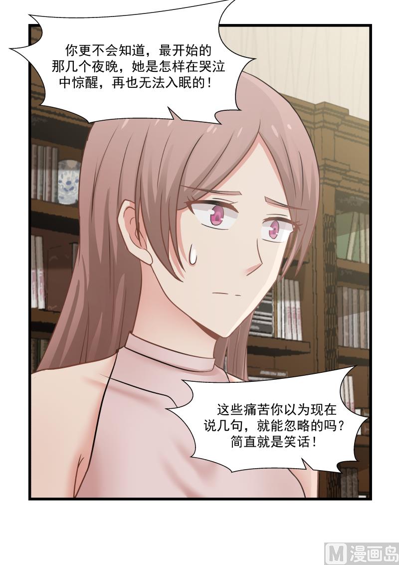 蜜味萌妻太迷人韩漫全集-第80话 你必须去无删减无遮挡章节图片 