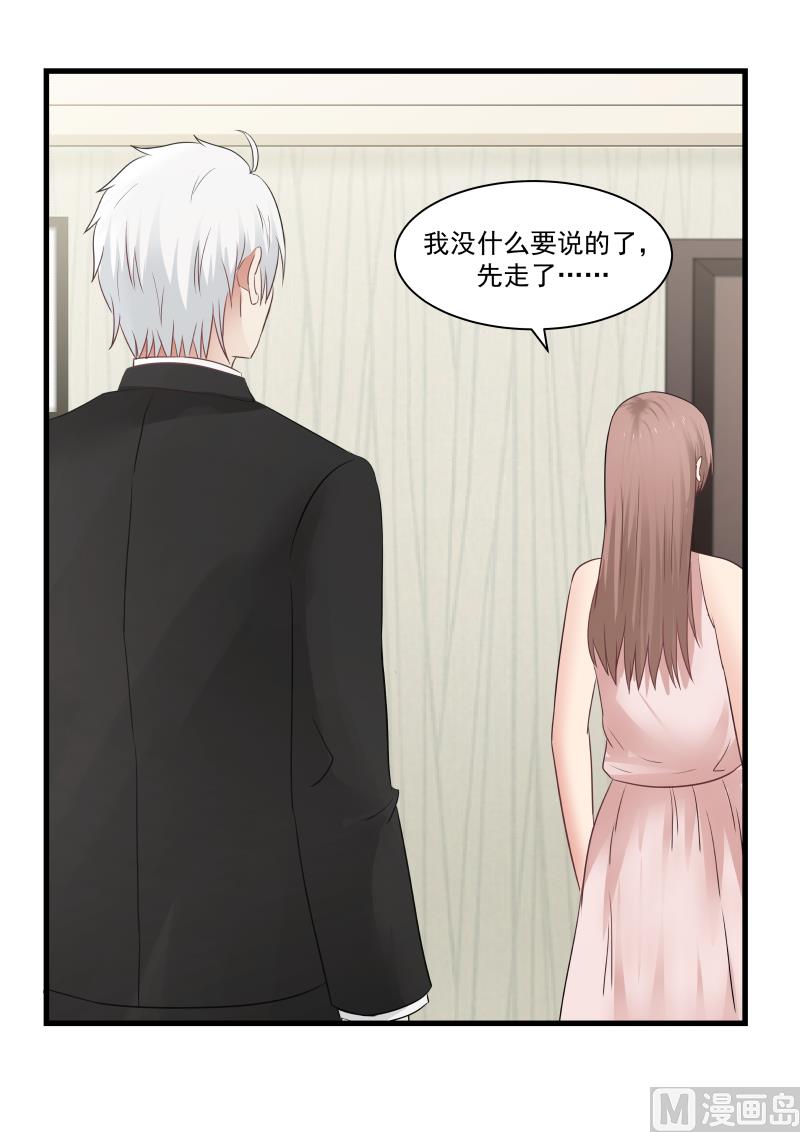 蜜味萌妻太迷人韩漫全集-第80话 你必须去无删减无遮挡章节图片 