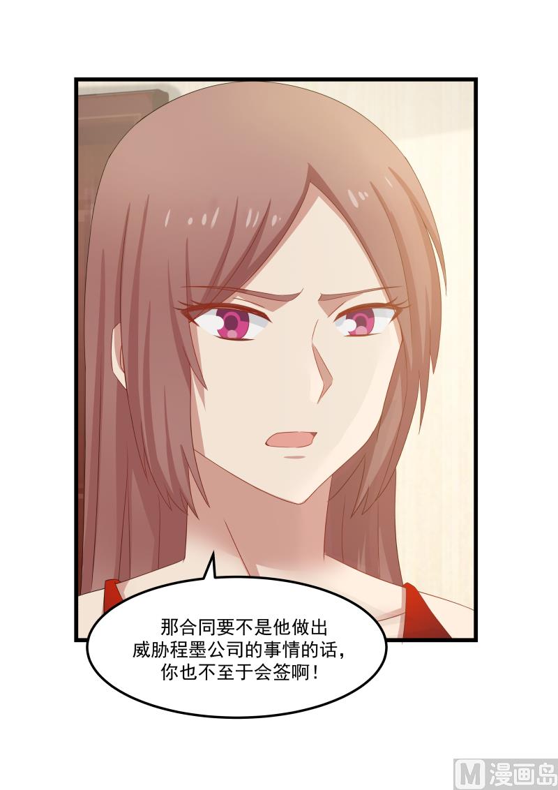蜜味萌妻太迷人韩漫全集-第81话 姐姐来访无删减无遮挡章节图片 
