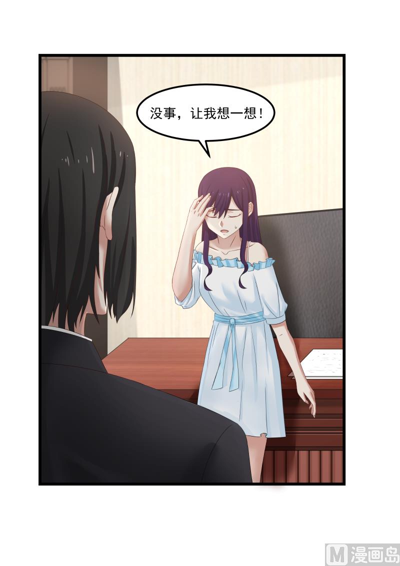 蜜味萌妻太迷人韩漫全集-第81话 姐姐来访无删减无遮挡章节图片 