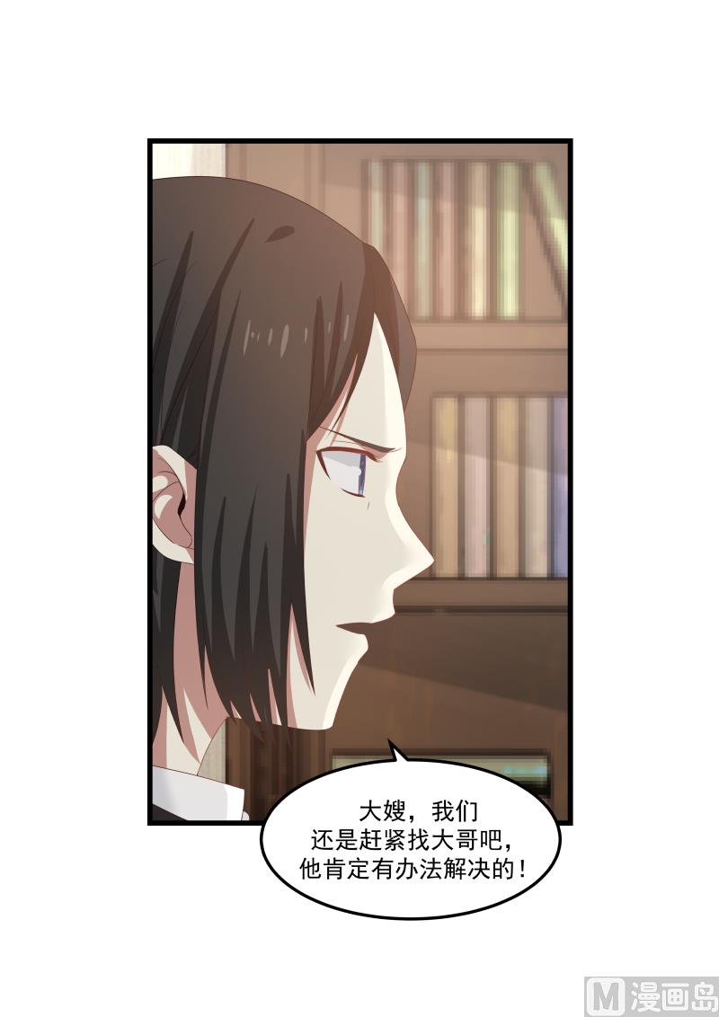 蜜味萌妻太迷人韩漫全集-第81话 姐姐来访无删减无遮挡章节图片 