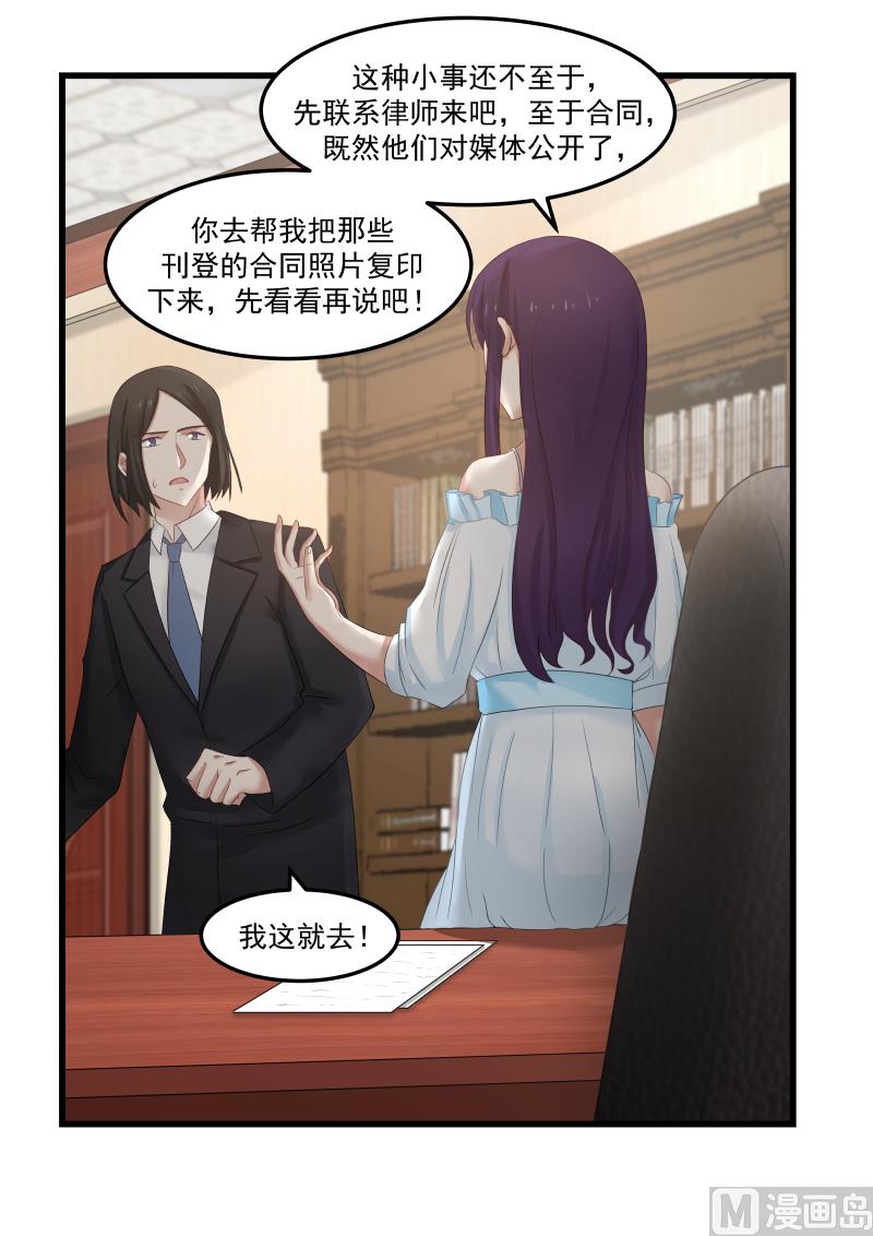 蜜味萌妻太迷人韩漫全集-第81话 姐姐来访无删减无遮挡章节图片 
