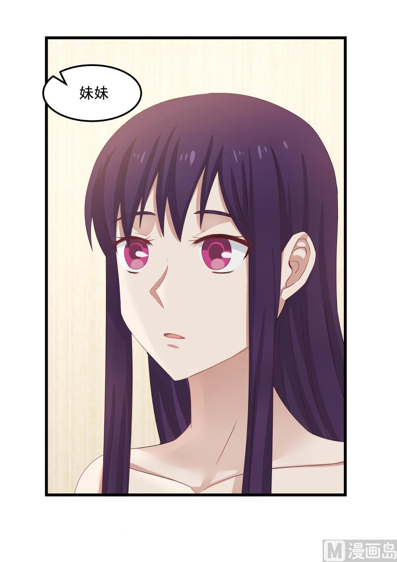 蜜味萌妻太迷人韩漫全集-第81话 姐姐来访无删减无遮挡章节图片 