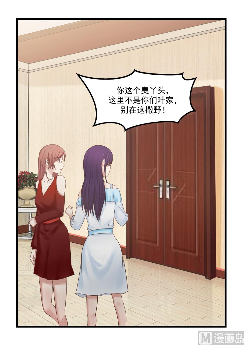 蜜味萌妻太迷人韩漫全集-第82话 姐妹闲聊无删减无遮挡章节图片 
