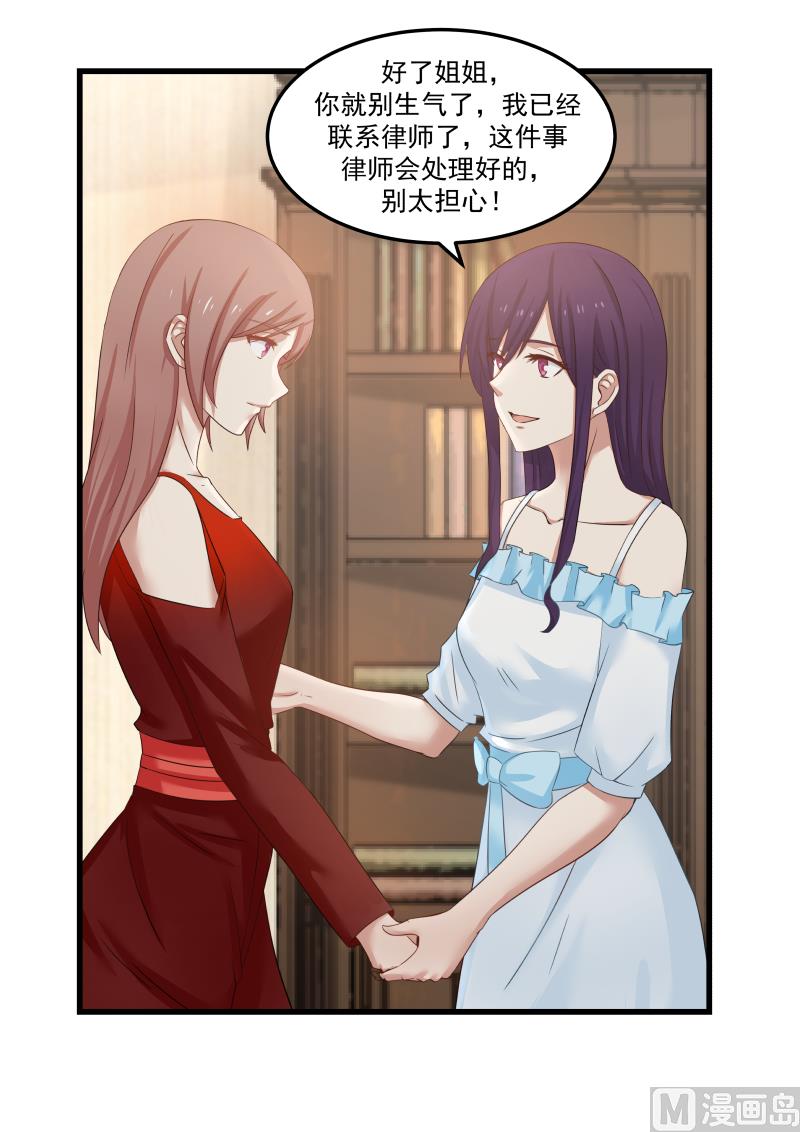 蜜味萌妻太迷人韩漫全集-第82话 姐妹闲聊无删减无遮挡章节图片 