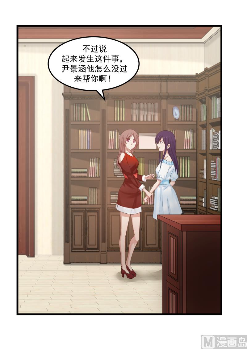 蜜味萌妻太迷人韩漫全集-第82话 姐妹闲聊无删减无遮挡章节图片 